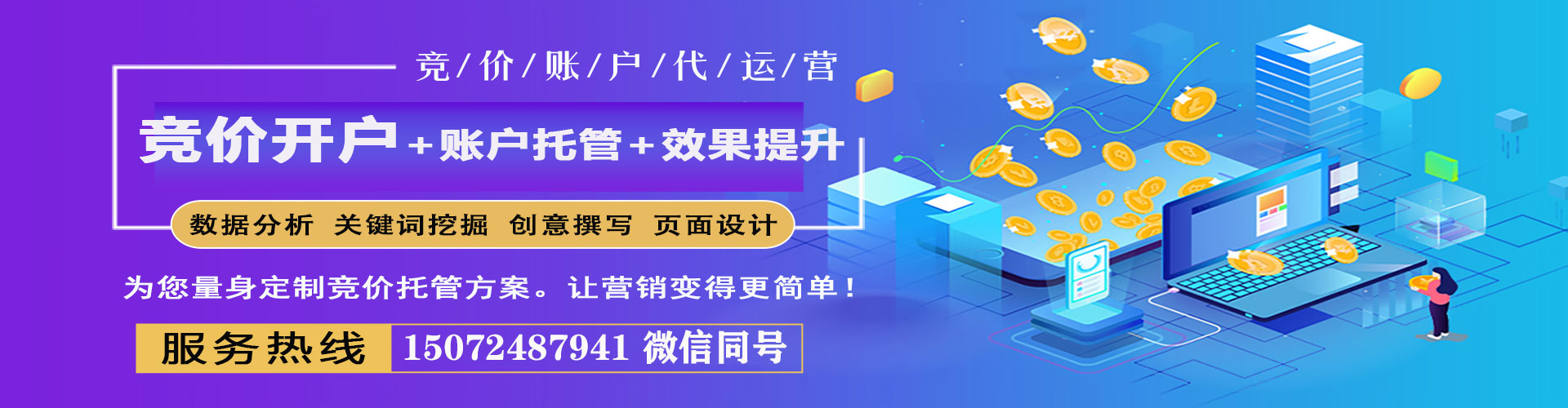 镇平渠道开户返点